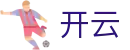 开云 - Kaiyun官方网站 - 开云直播平台入口